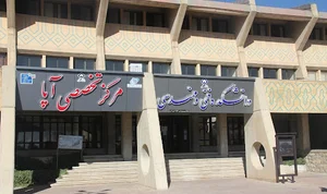 مرکز آپا