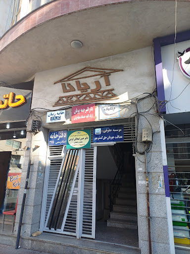 375 دفتر اسناد رسمی