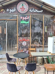 کافه کاج