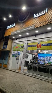 فروشگاه اسنوا
