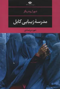 آموزشگاه مراقبت زیبایی آیلین