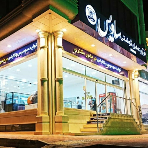 فرآورده های پروتئینی ساویس بندرعباس