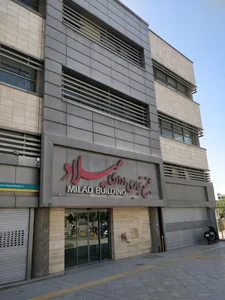 مجتمع تجاری اداری میلاد 2