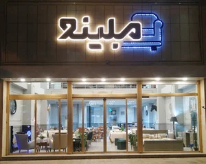 فروشگاه مبلینو