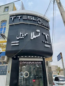 تسلا موبایل