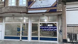 دیزج مرگور
