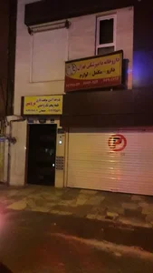 داروخانه دامپزشکی تهران