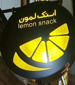 اسنک لمون 4