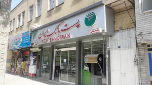 پست بانک
