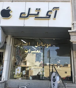 موبایل آیتل