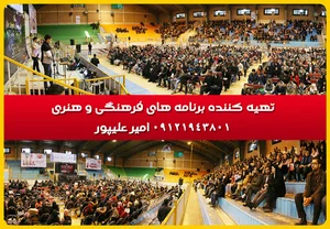شرکت رویدادسازان توسعه پارس