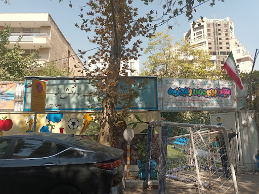 پیش دبستان و دبستان مهد دانش نو
