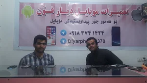 موبایل دیار فون