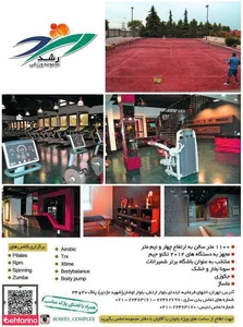 باشگاه تنیس 3