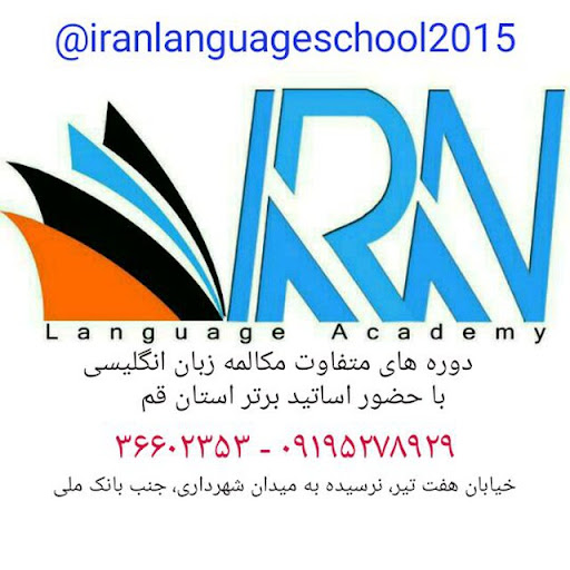 مرکز زبان های خارجی ایران