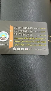 مشاور املاک قائدی 2
