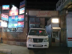 درمانگاه شبانه روزی شمس