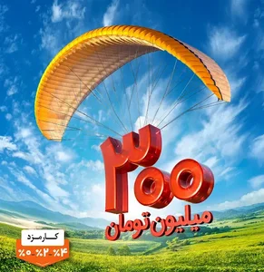 دفتر فروش وام بانک ملی