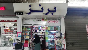 برنز بیوتی