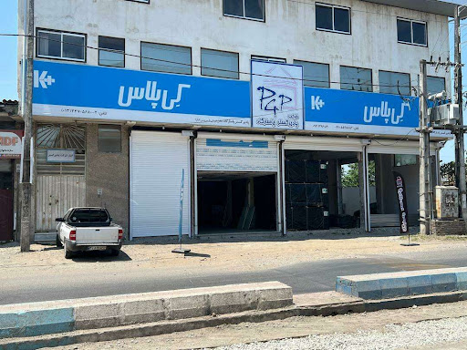 پادیر گستر پاسارگاد عباس آباد( عاملیت کی پلاس)