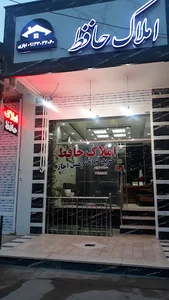 املاک حافظ