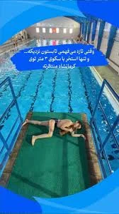 استخر بعثت کرمانشاه‎