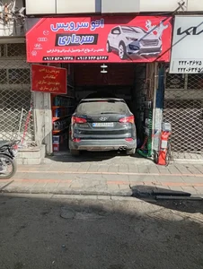 اتوسرویس سرداری