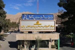 بیمارستان آموزشی و درمانی روانپزشکی رازی
