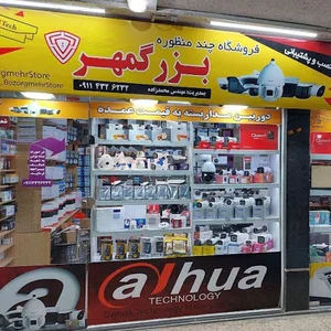 فروشگاه بزرگمهر شعبه ۲