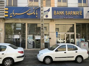 بانک سرمایه