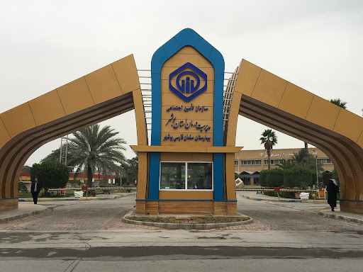بیمارستان تامین اجتماعی - دکتر قزلباش