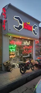 نمایندگی ایران پتک مشهد
