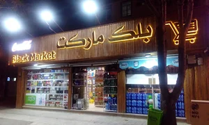 بلک مارکت