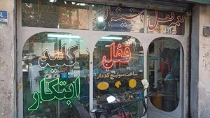 تعمیرگاه ابتکار،قفل سازی