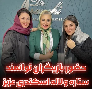 کلنیک پوست و مو دکتر ایرانچی 2