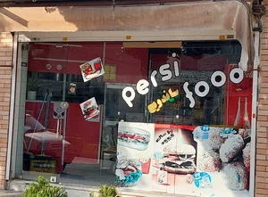 پرسی فود