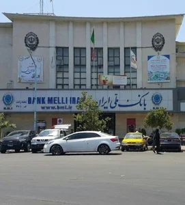 بانک ملی ایران شعبه رشت 3