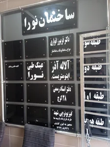 عینک بهدید 3