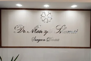 دندانپزشکی دکتر شمسی