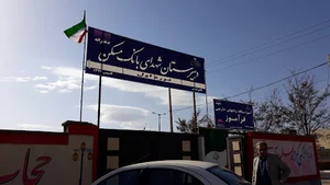 آموزشگاه متوسطه اول شهدای بانک مسکن گلبهار