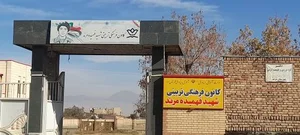 کانون فرهنگی شهید فهمیده مرند