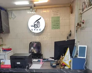 خدمات کامپیوتری رایکانت 3
