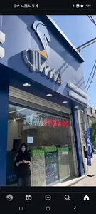 ایساکو مطلق