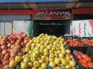 میوه و تره بار آزادیان 2
