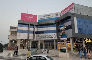 فروشگاه المهیره