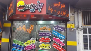 مجتمع چاپ بنیس (شعبه ۱)