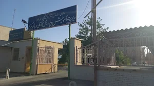 اداره آموزش و پرورش رباط کریم