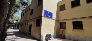 مرکز توانبخشی بیمارستان قائم