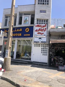 آموزشگاه آرایشگری مردانه شهرراز