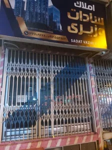 املاک سادات وزیری 2